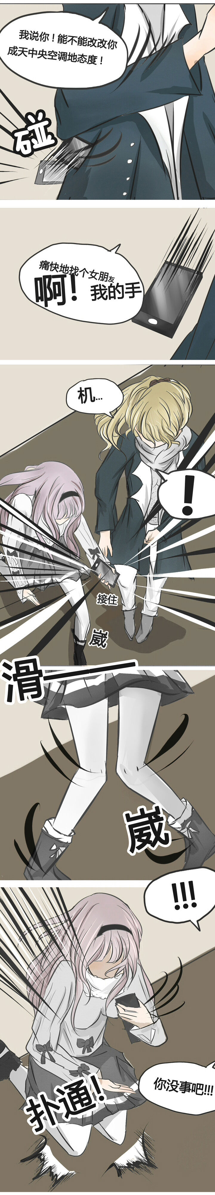 第1章：8