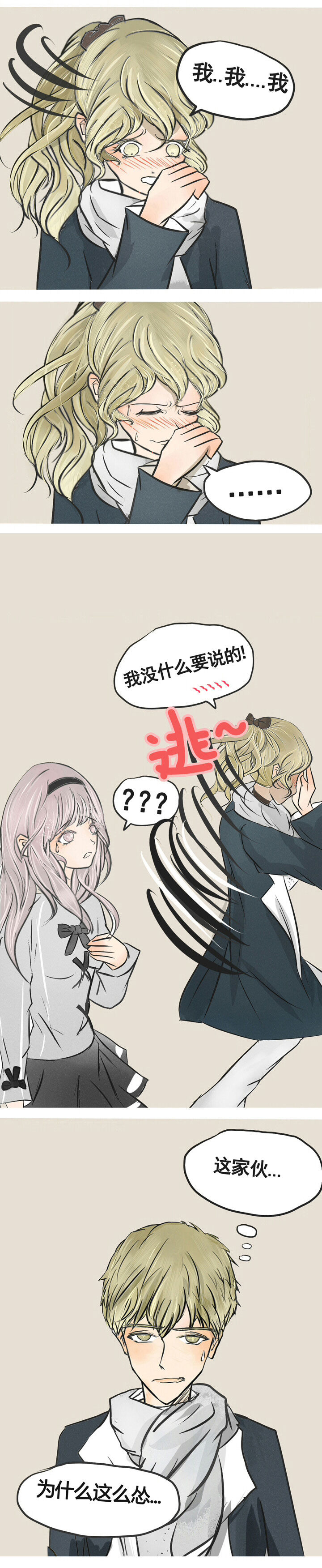 第3章：2
