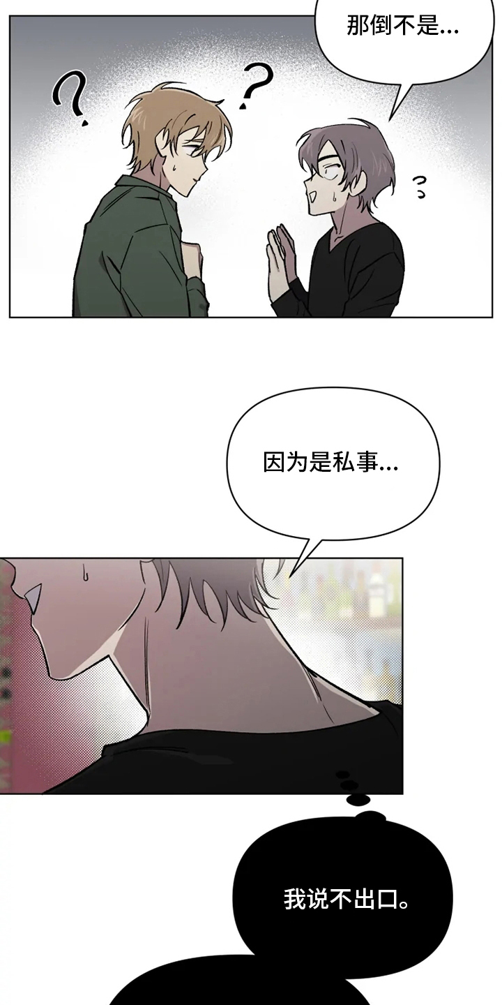 第66章：【番外】搭话3