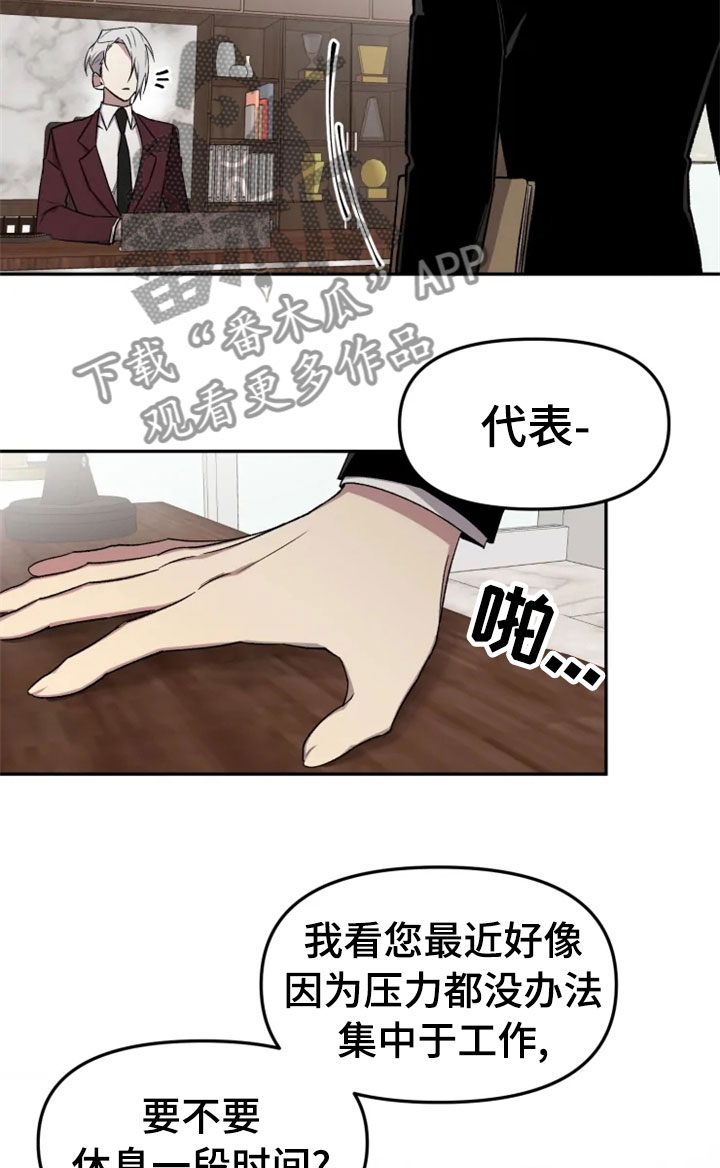 第31章：烦躁19