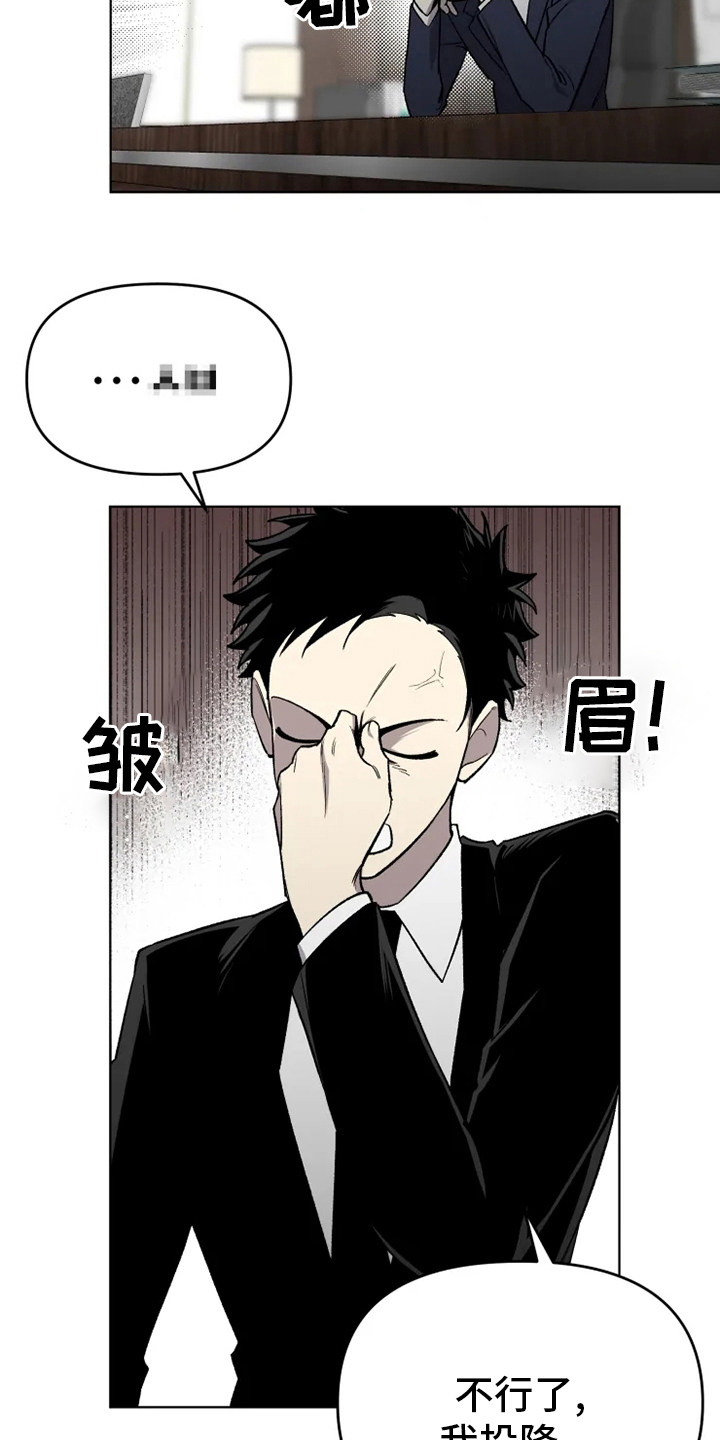 第56章：【番外】社长15