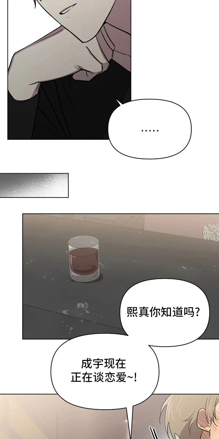 第61章：【番外】嫉妒9