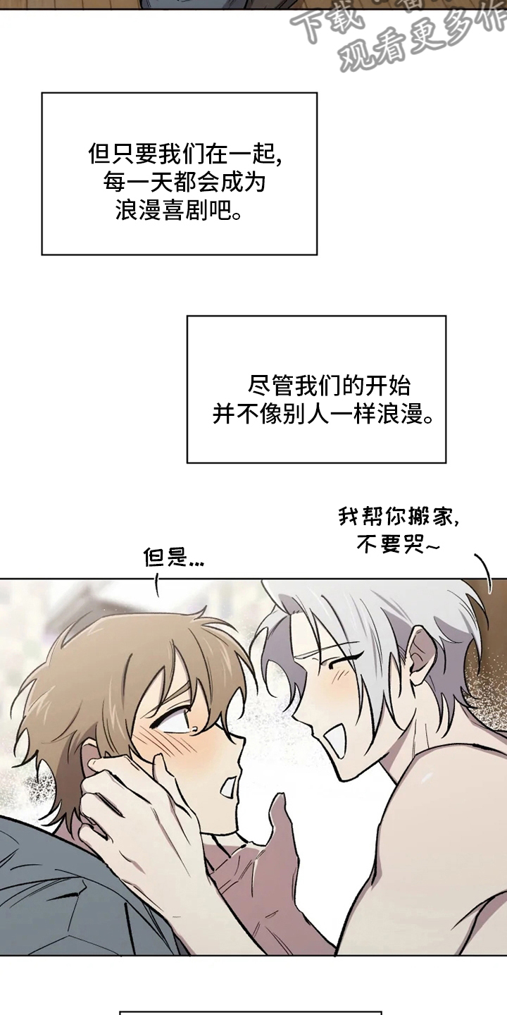 第79章：【番外完结】浪漫18