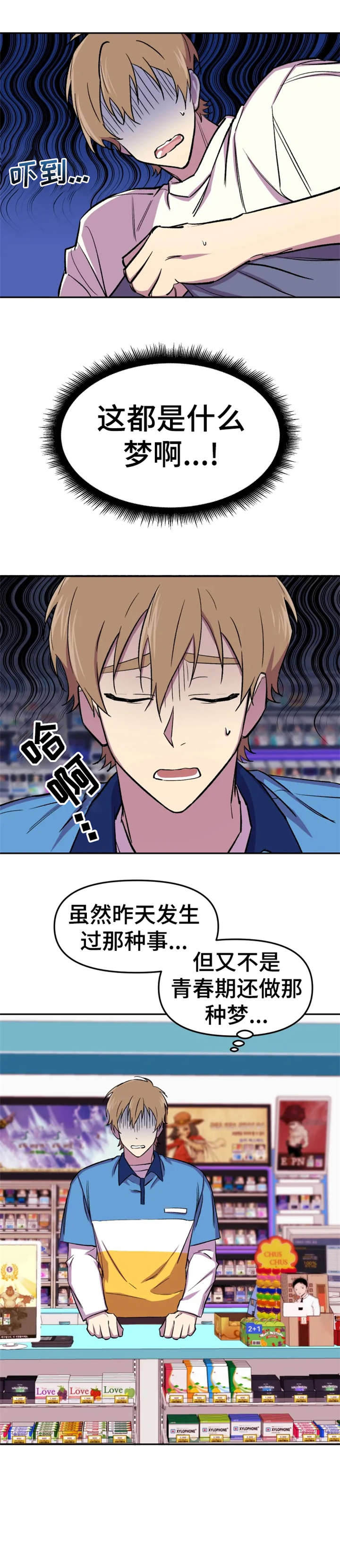 第10章：梦2