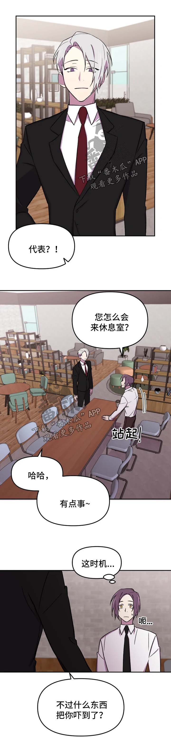 第22章：不要多管闲事5
