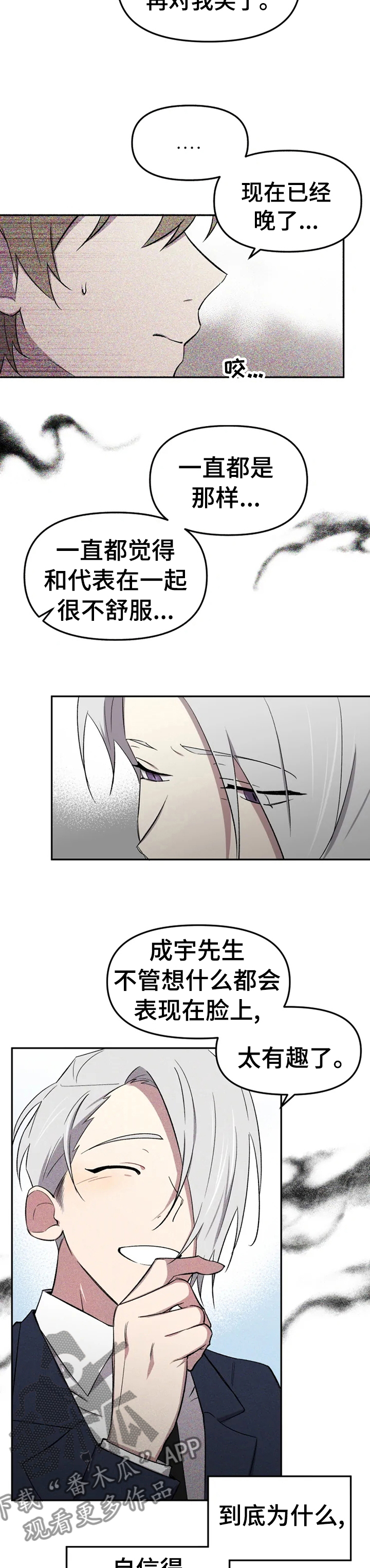 第34章：不想就这样结束7