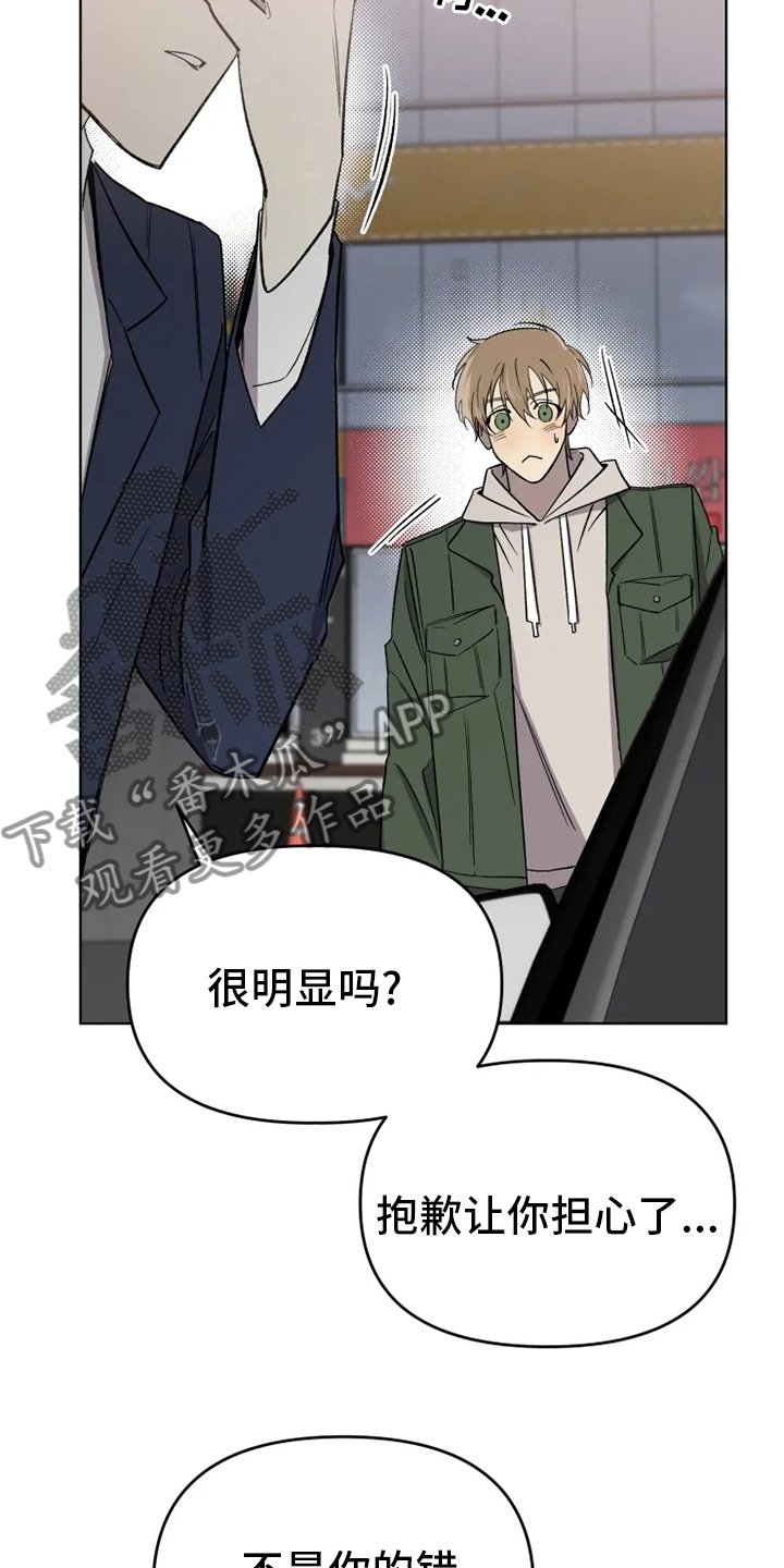 第59章：【番外】吃醋7