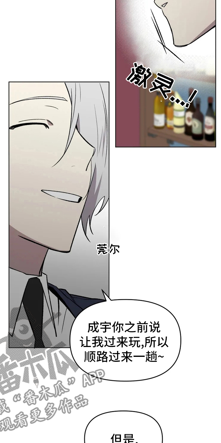 第57章：【番外】真讨厌10