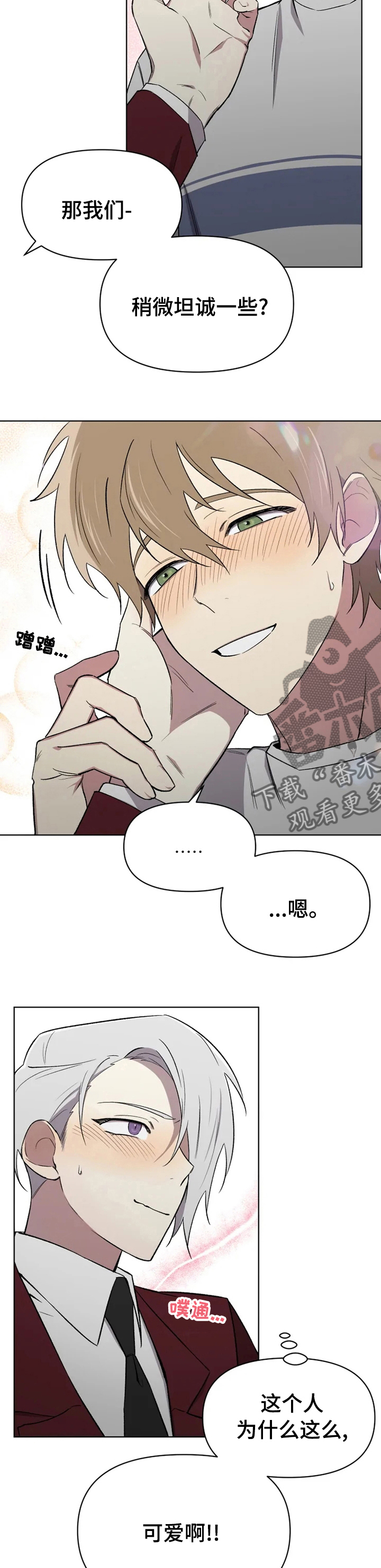 第52章：奖励1