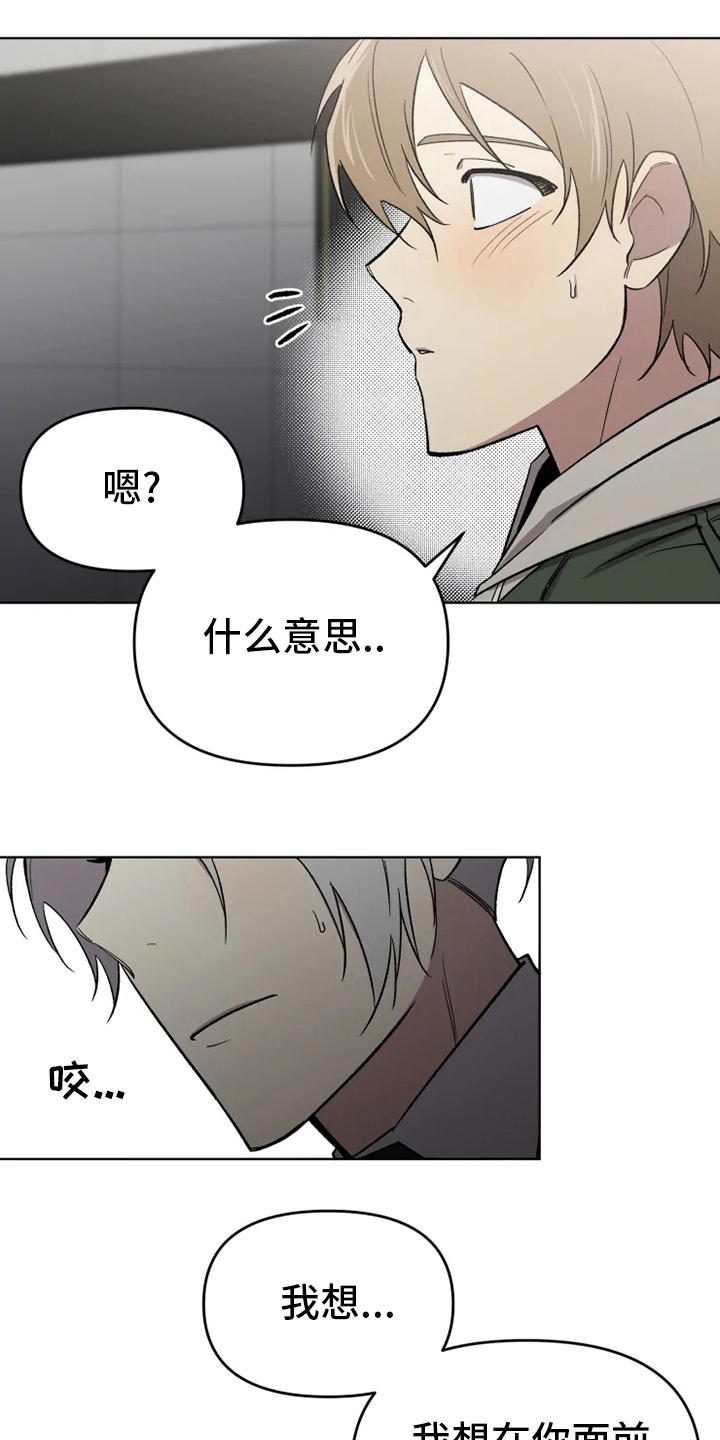 第59章：【番外】吃醋9