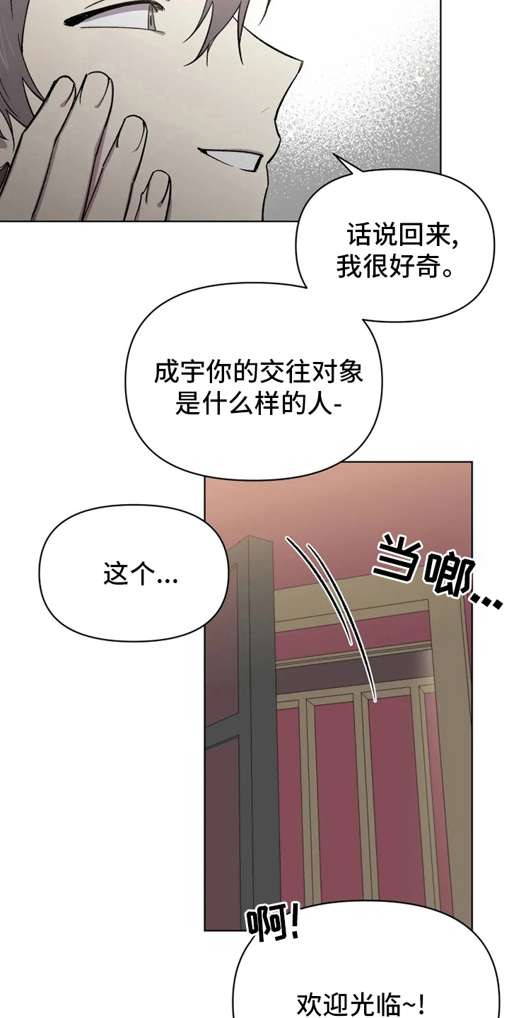 第61章：【番外】嫉妒6