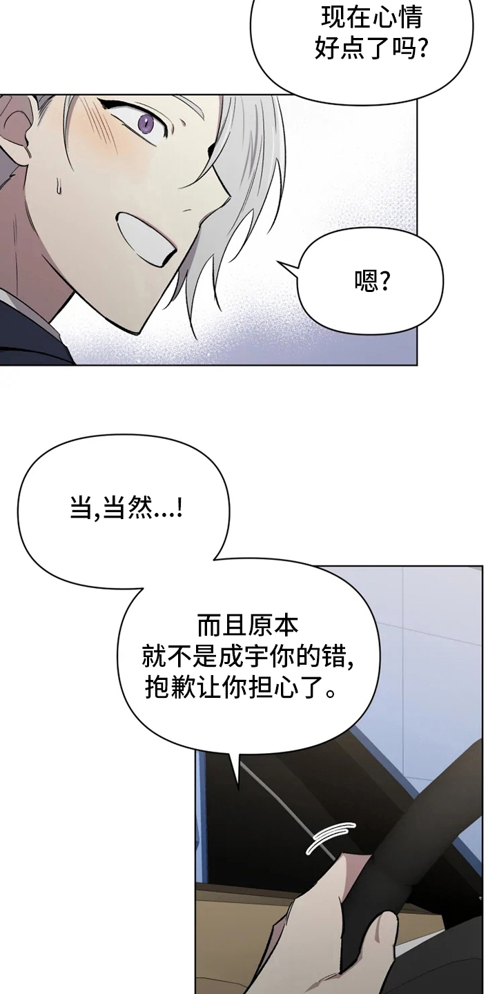第60章：【番外】幼稚6