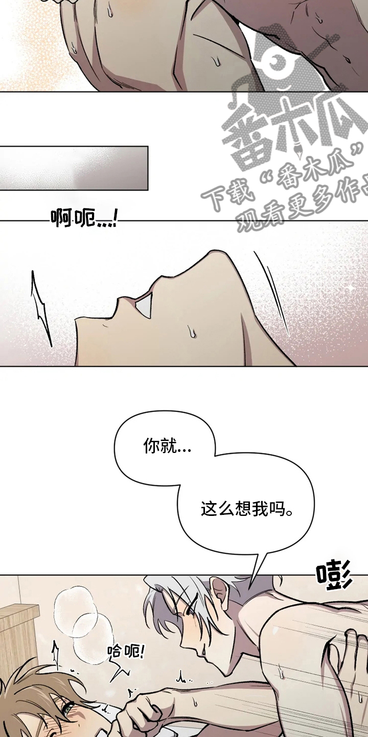 第78章：【番外】捞出来5