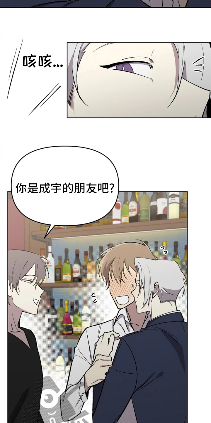 第57章：【番外】真讨厌15