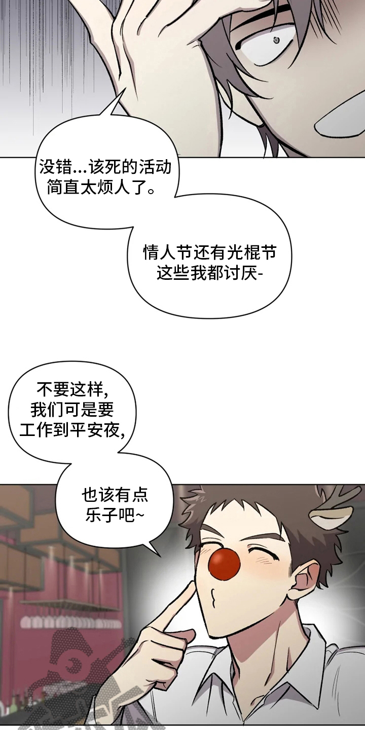 第76章：【番外】活动12