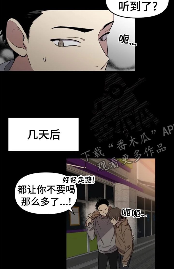 第32章：报应17