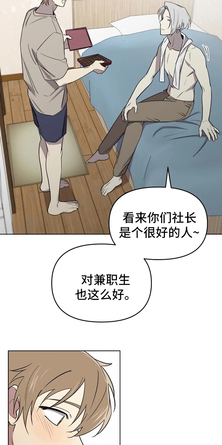第56章：【番外】社长11