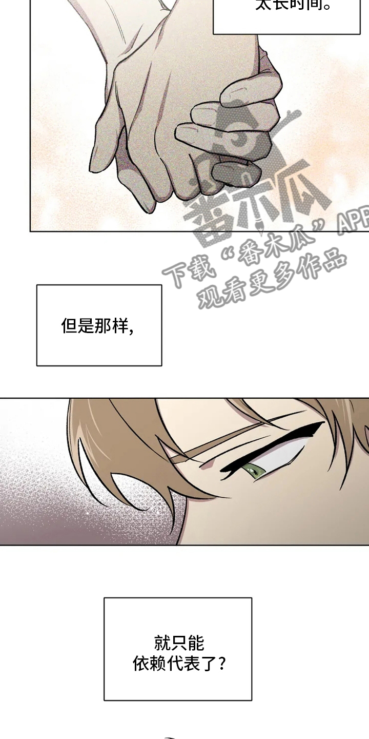 第75章：【番外】行不通12