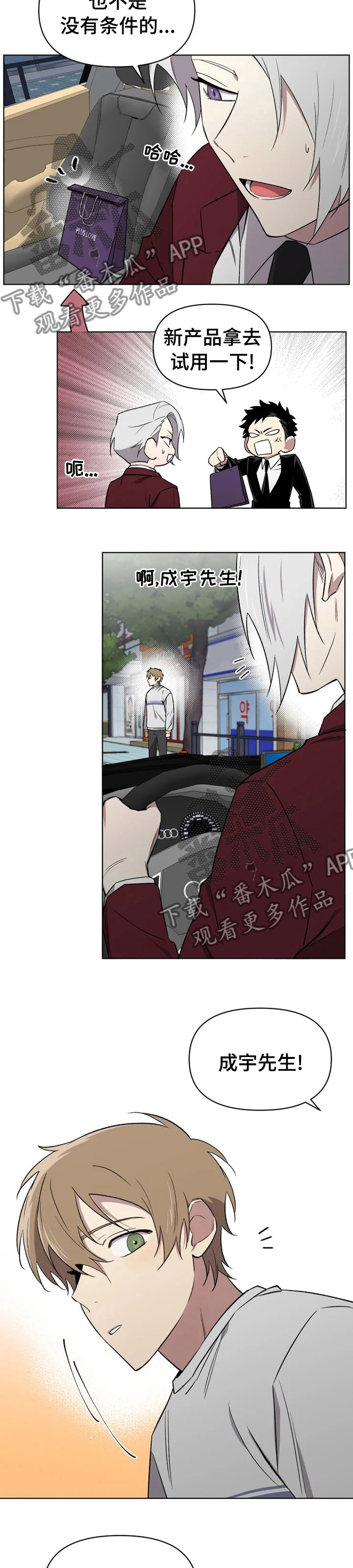 第50章：我也想你6