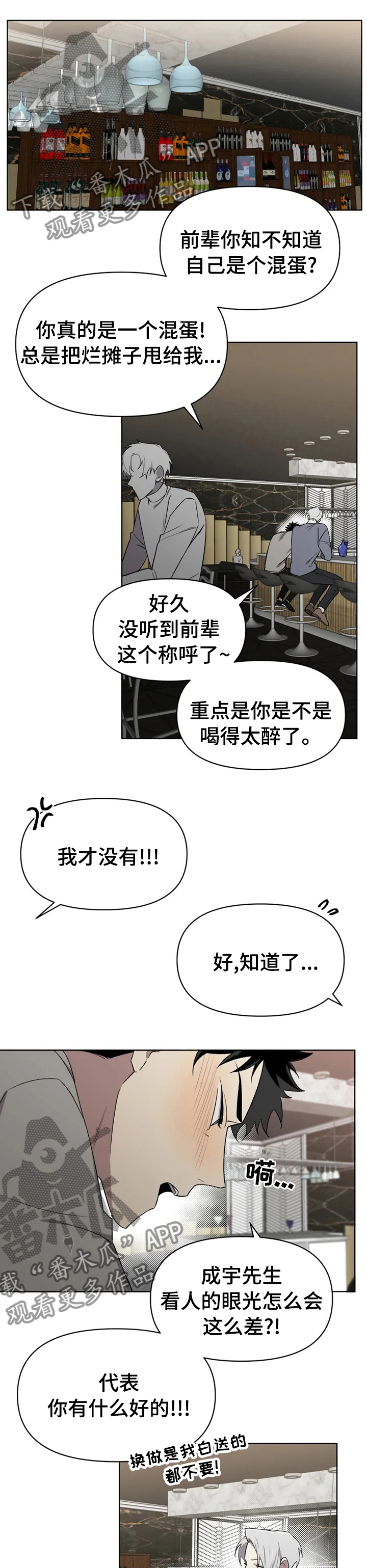 第48章：让人讨厌0