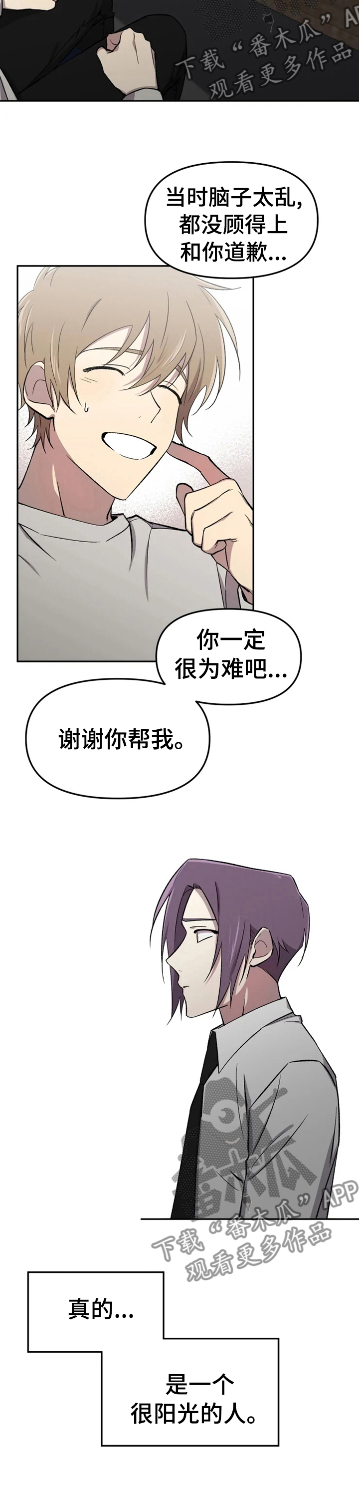 第35章：不想整理关系6