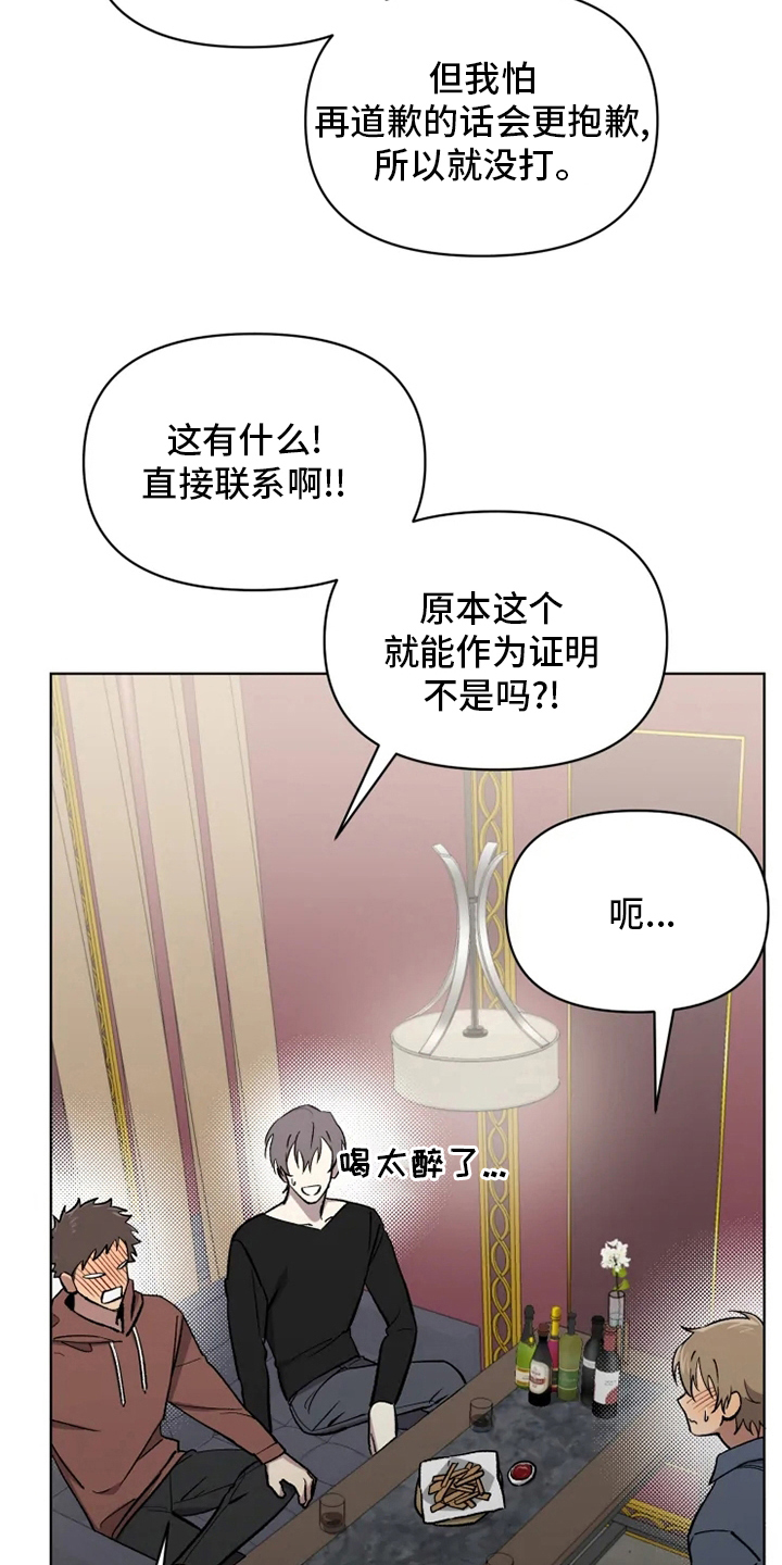 第63章：【番外】你在干什么6