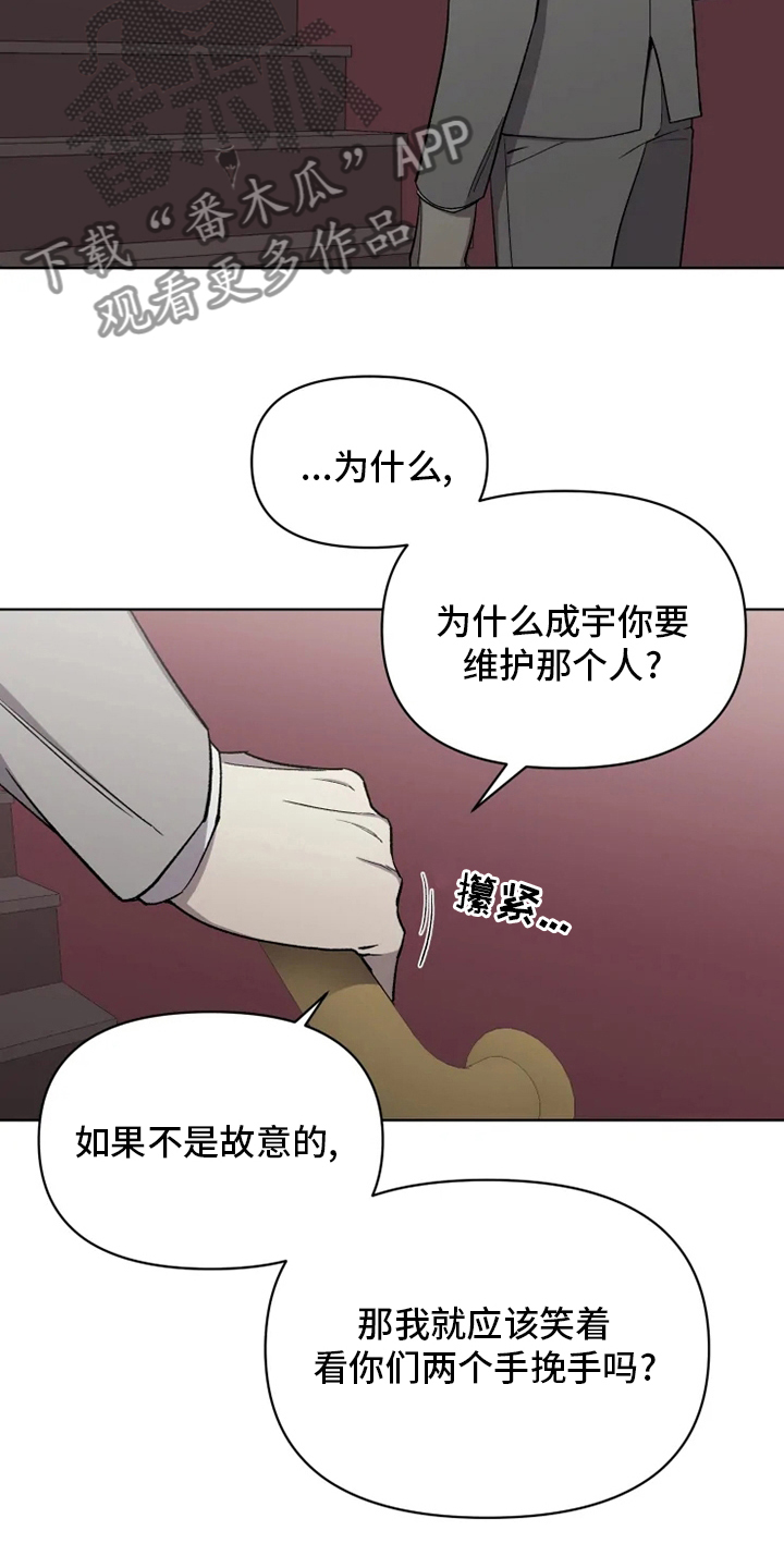 第62章：【番外】特别的8