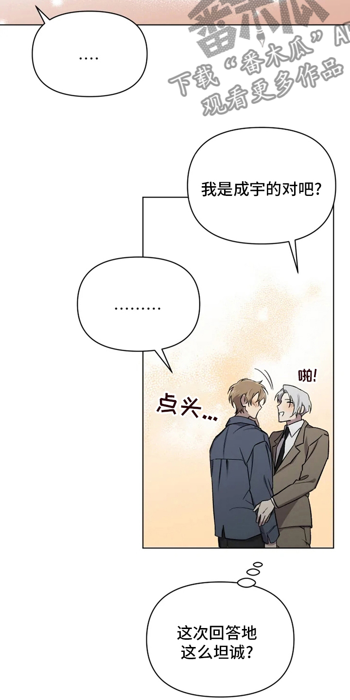第65章：【番外】认识的人7
