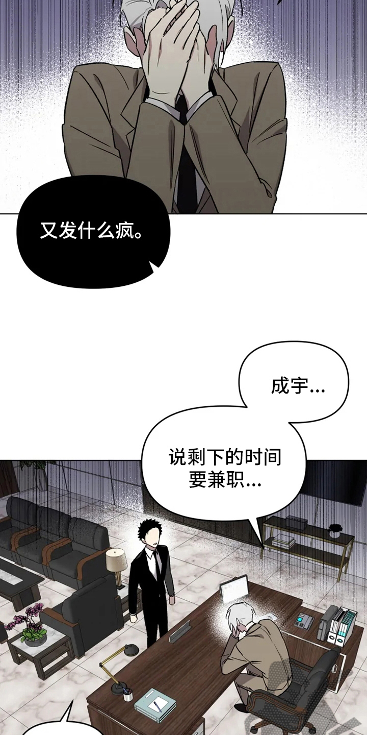 第54章：【番外】决心16