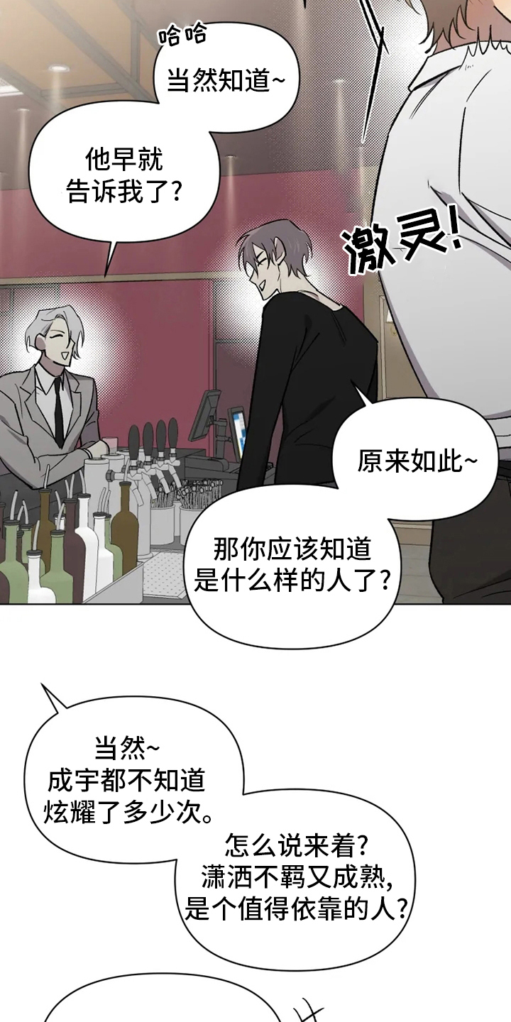 第61章：【番外】嫉妒10