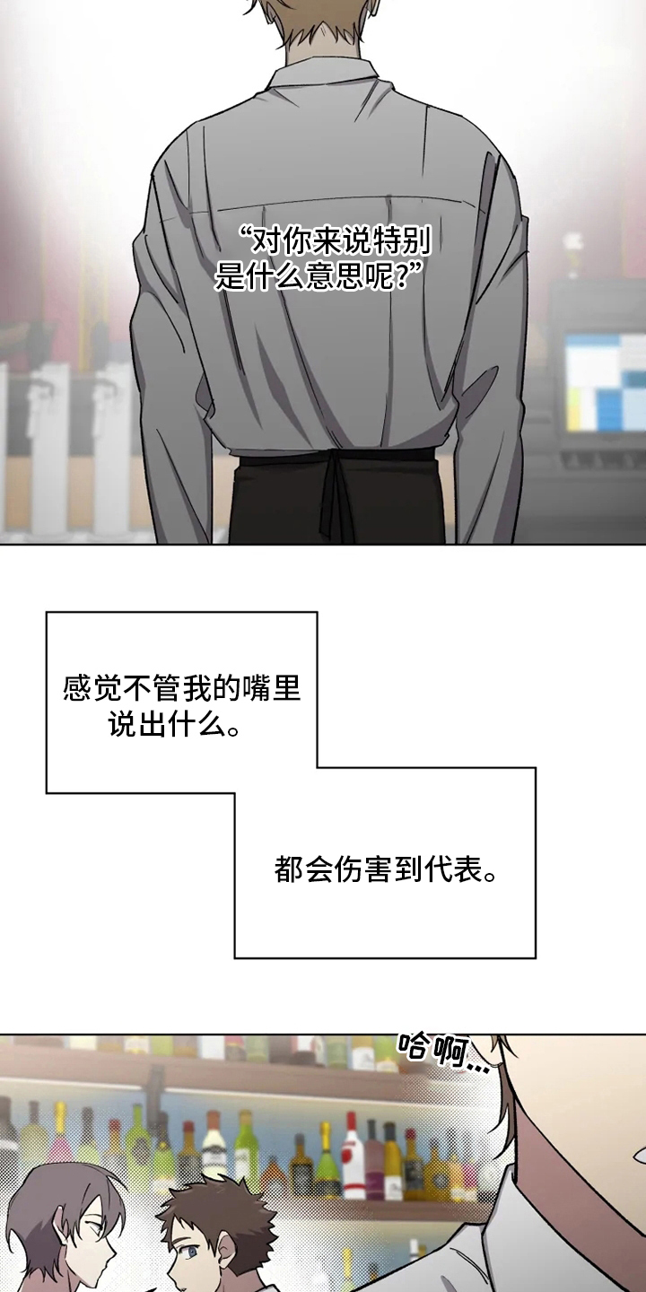 第62章：【番外】特别的20