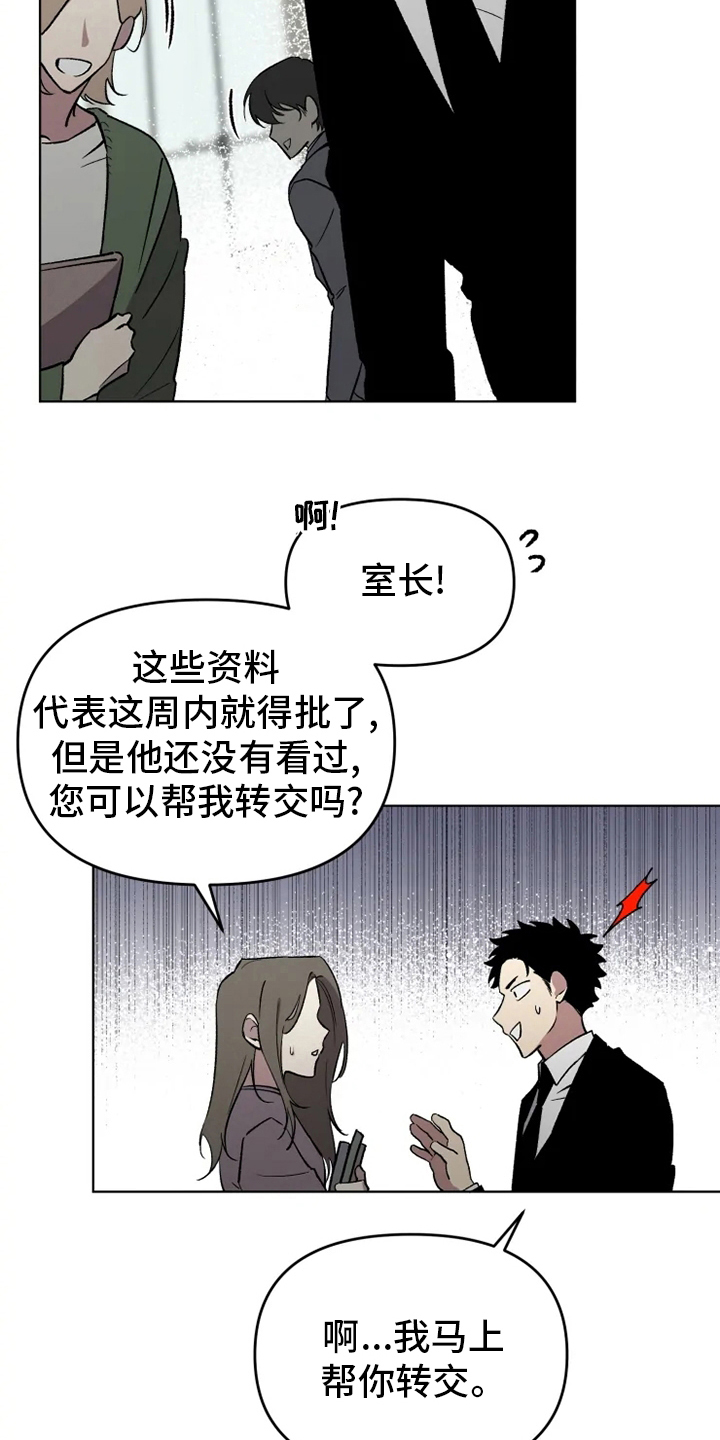 第54章：【番外】决心1