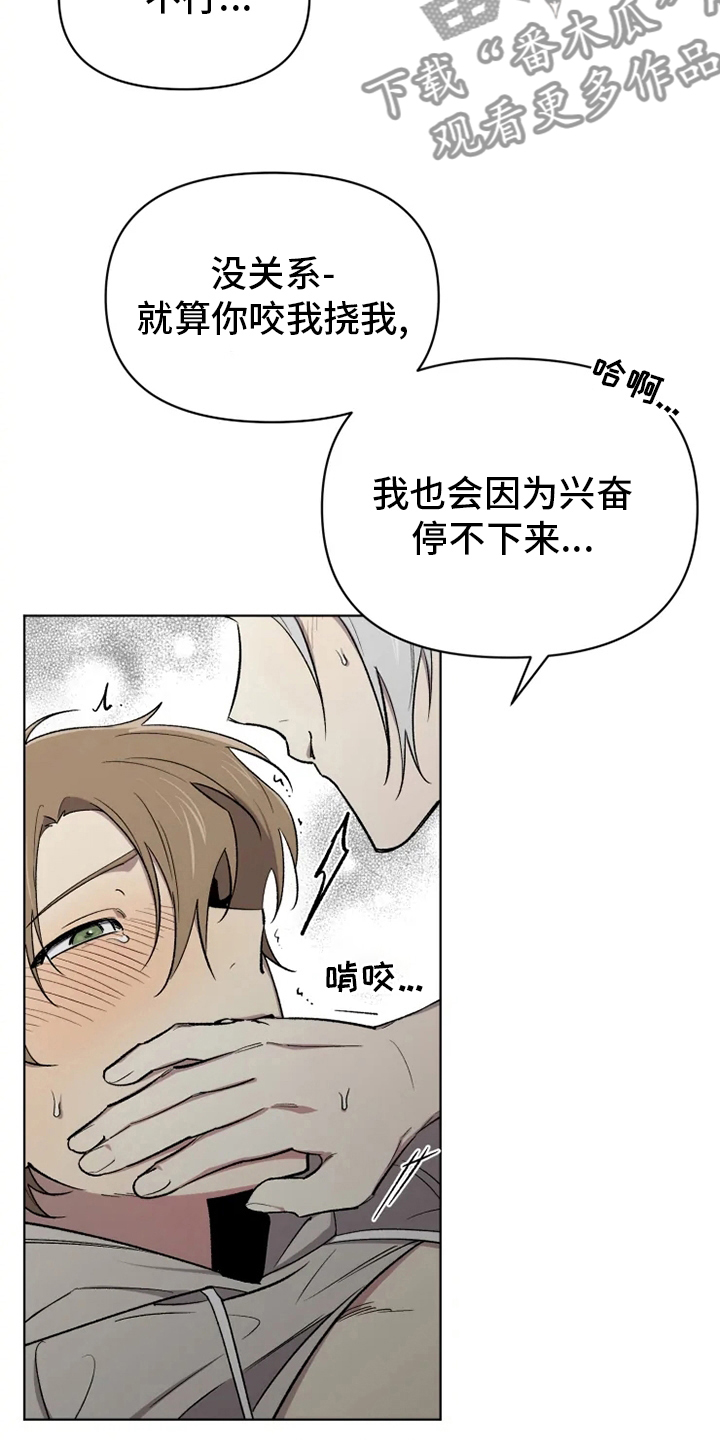 第60章：【番外】幼稚3