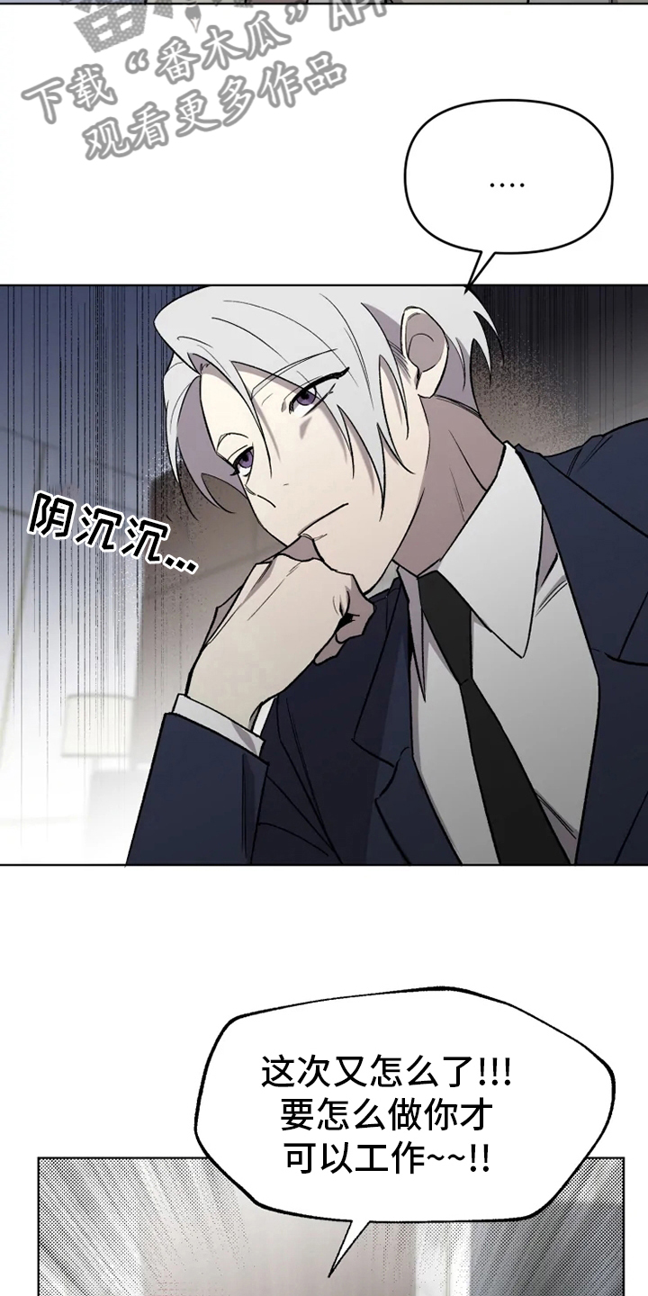 第56章：【番外】社长13