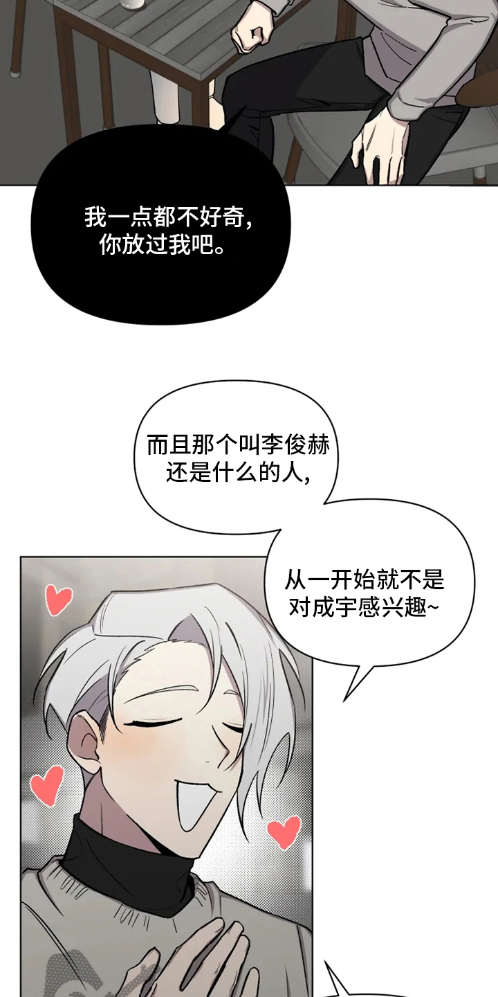 第65章：【番外】认识的人13