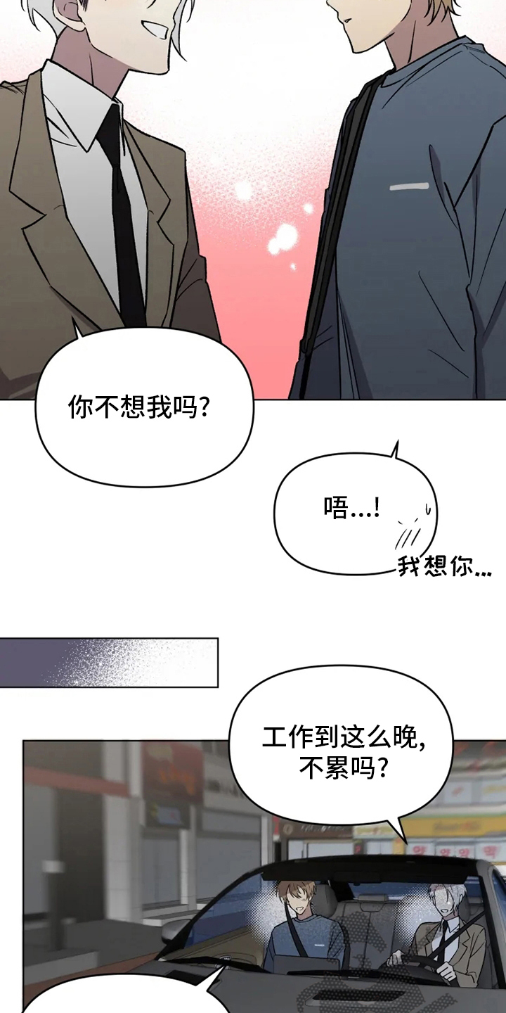 第55章：【番外】鼓起勇气5