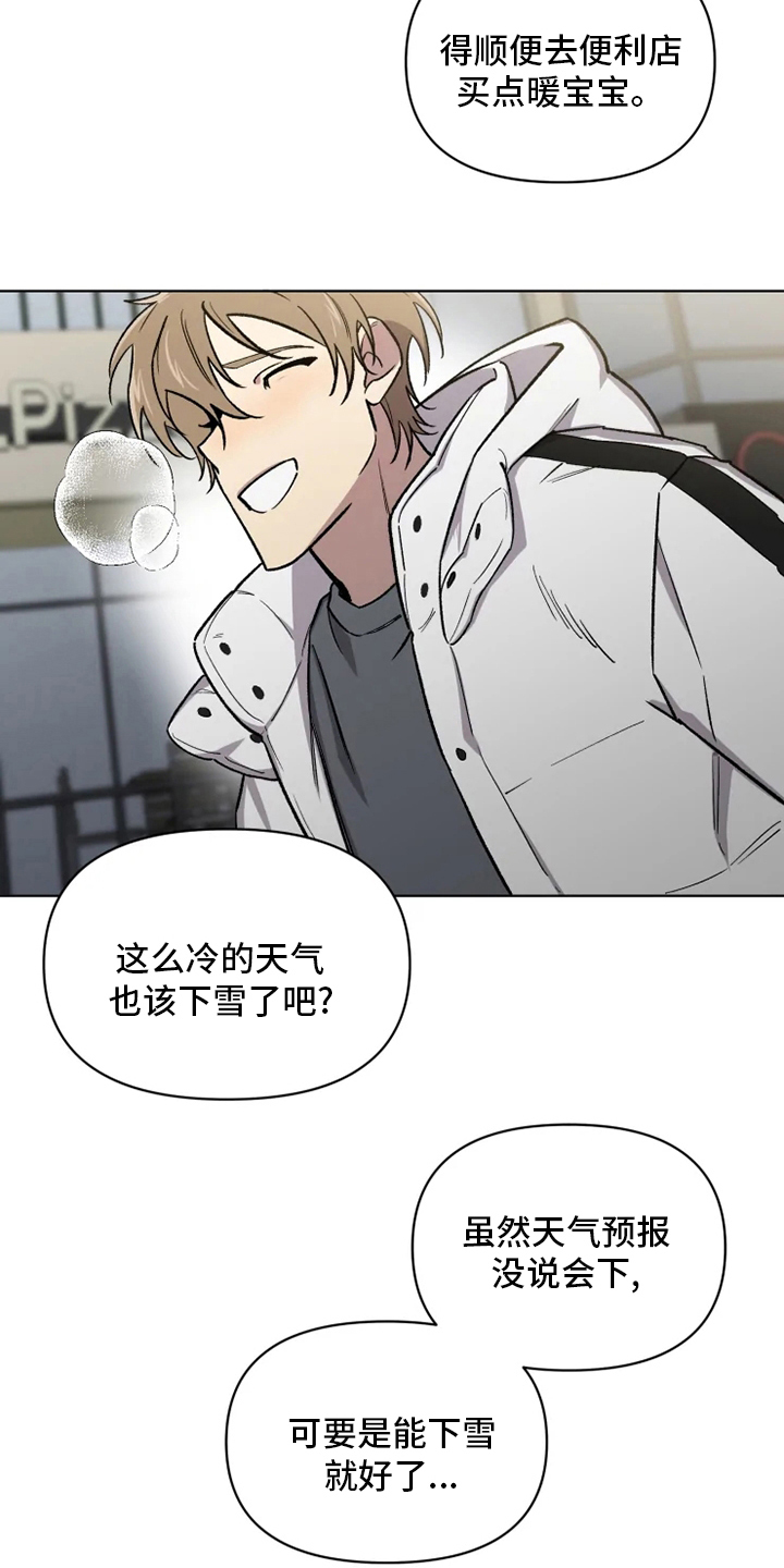 第77章：【番外】好想他11