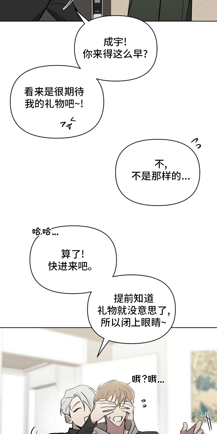 第72章：【番外】礼物15