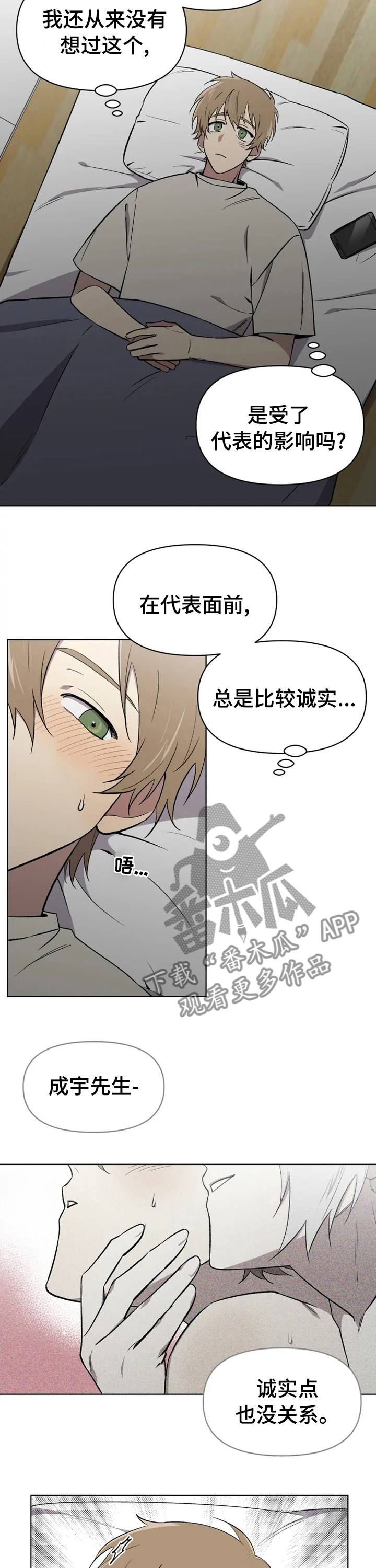 第47章：这时候来电话7