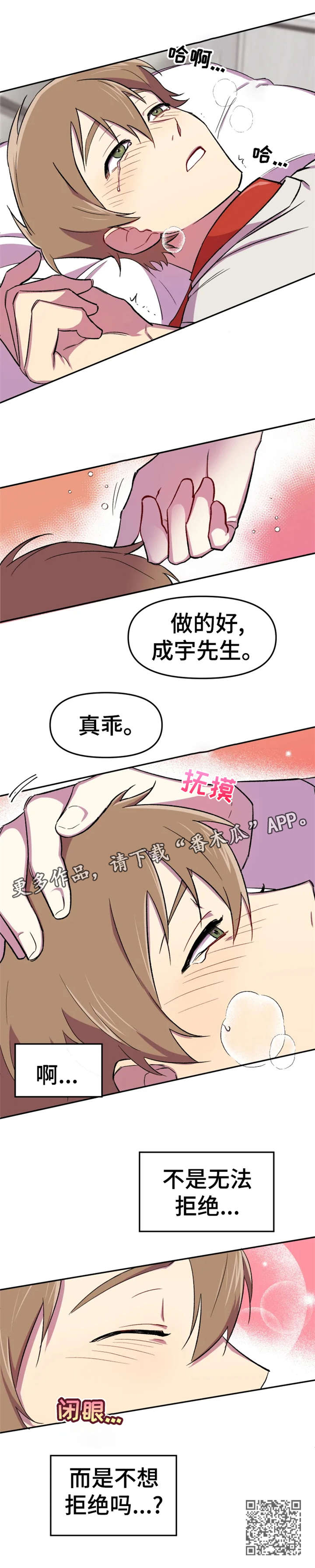 第12章：真乖11