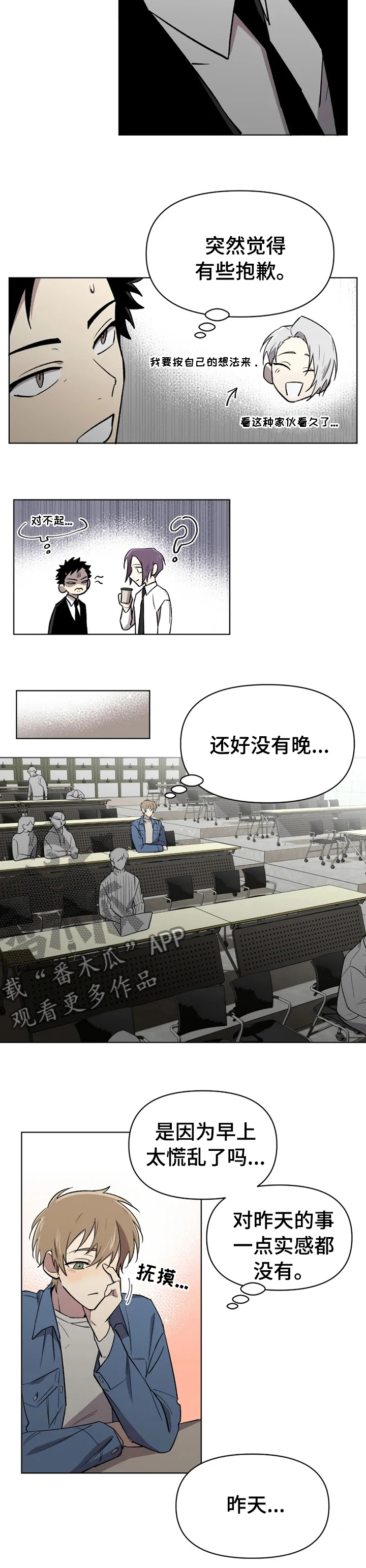 第42章：不懂装懂6