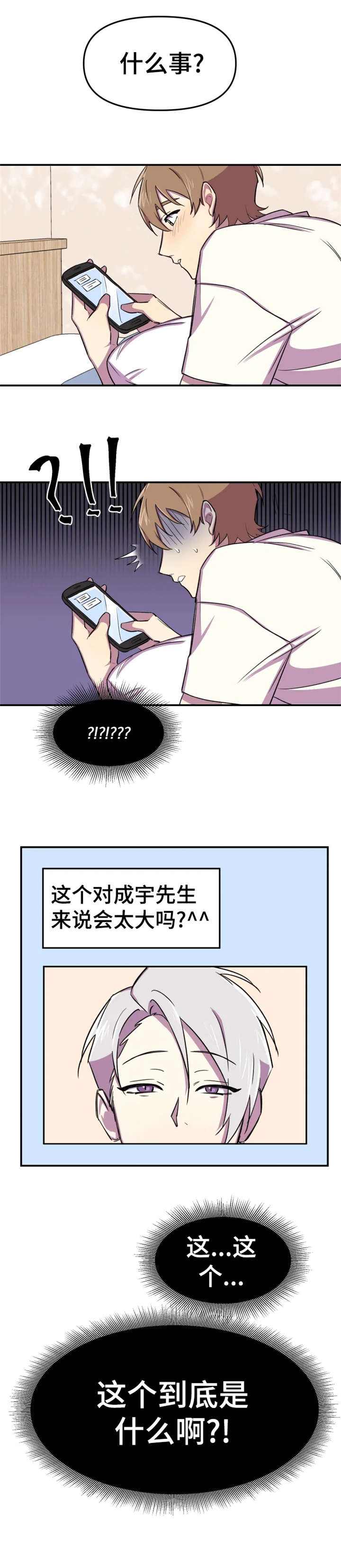 第8章：久等5