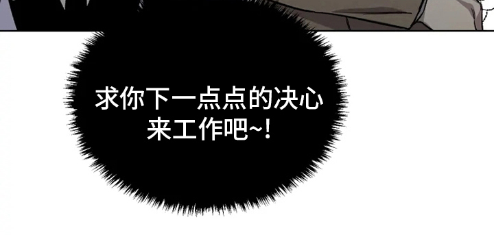 第54章：【番外】决心19