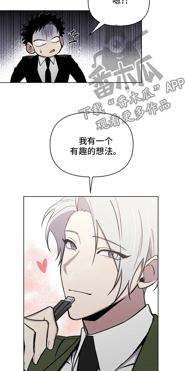 第72章：【番外】礼物11