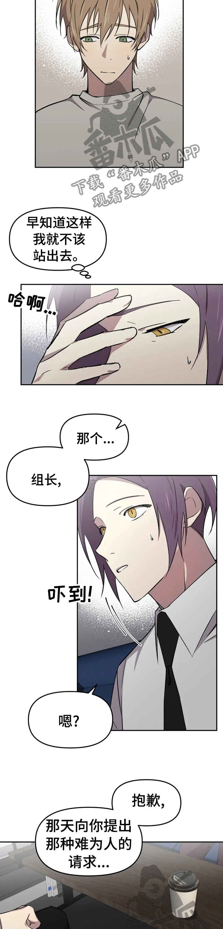 第35章：不想整理关系5