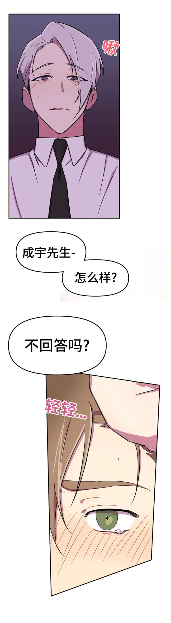 第12章：真乖3