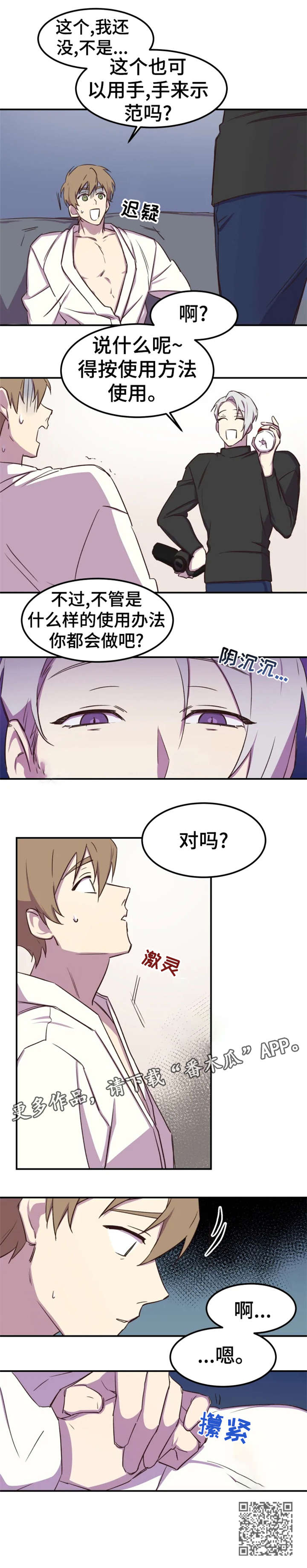 第3章：对吗6