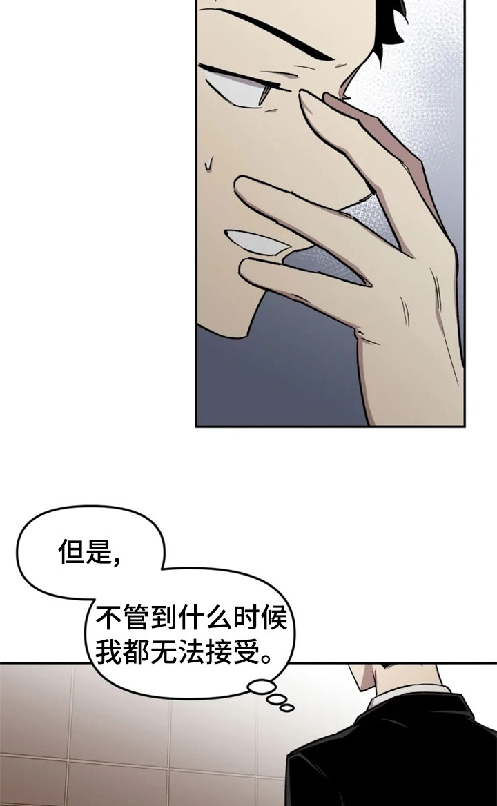 第31章：烦躁18
