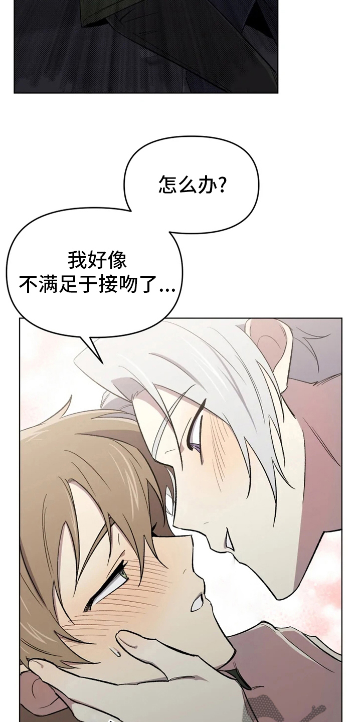 第59章：【番外】吃醋18