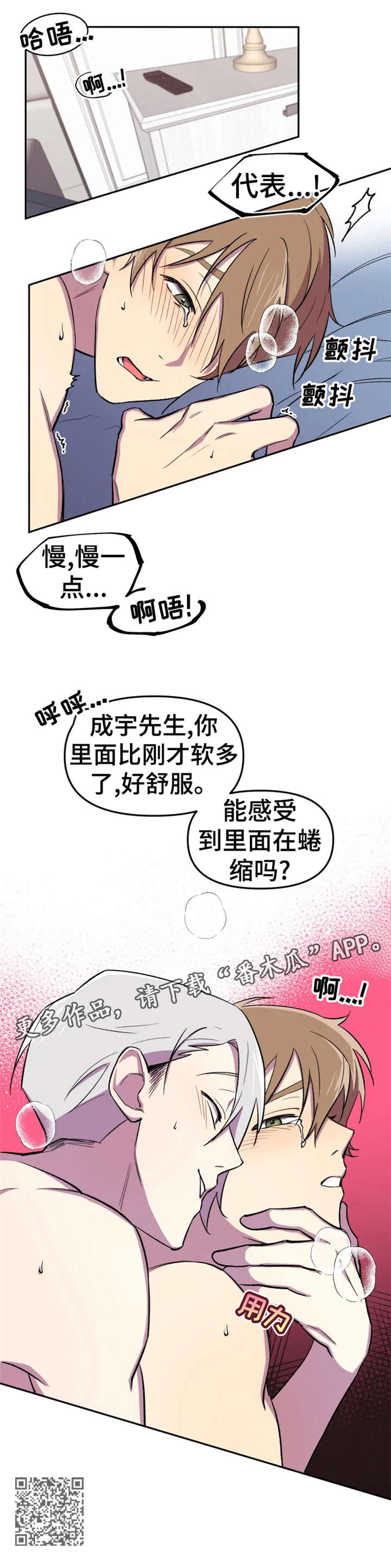 第13章：蜷缩9